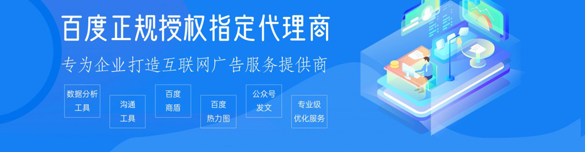 阳东百度代理开户